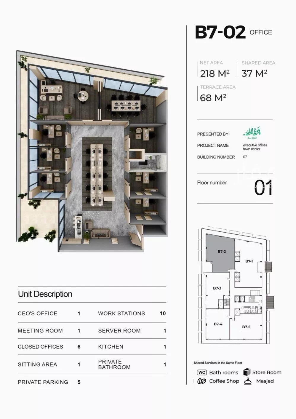 مكتب 307 م² في العارض 5