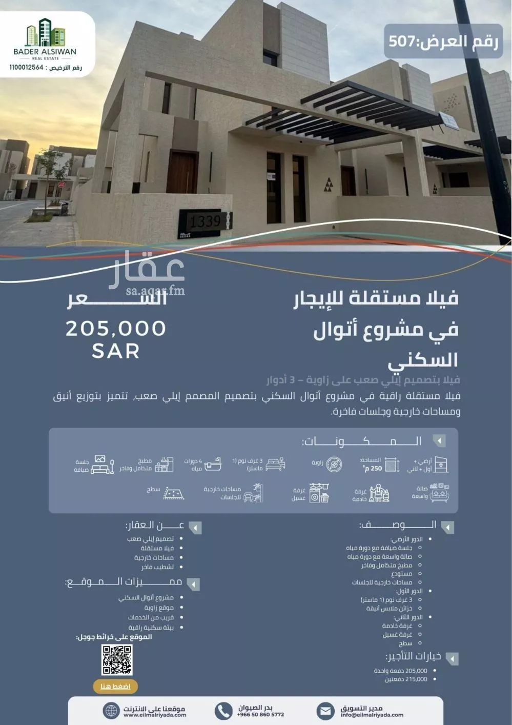 فيلا 3 غرف في الرياض 2