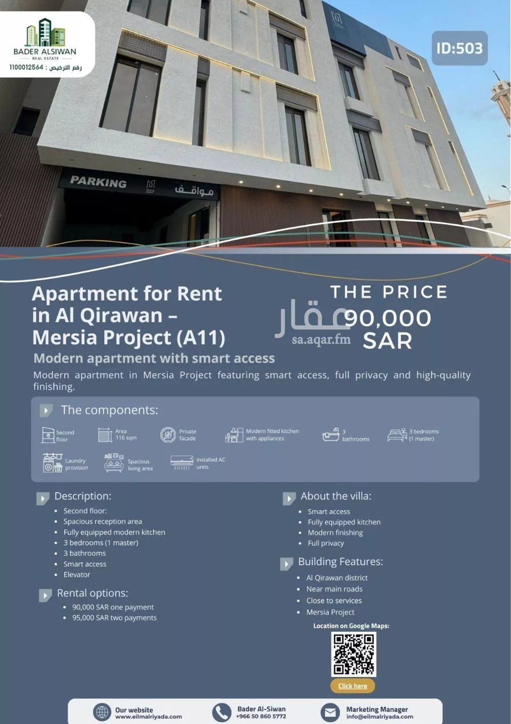 شقة 3 غرف في القيروان 2