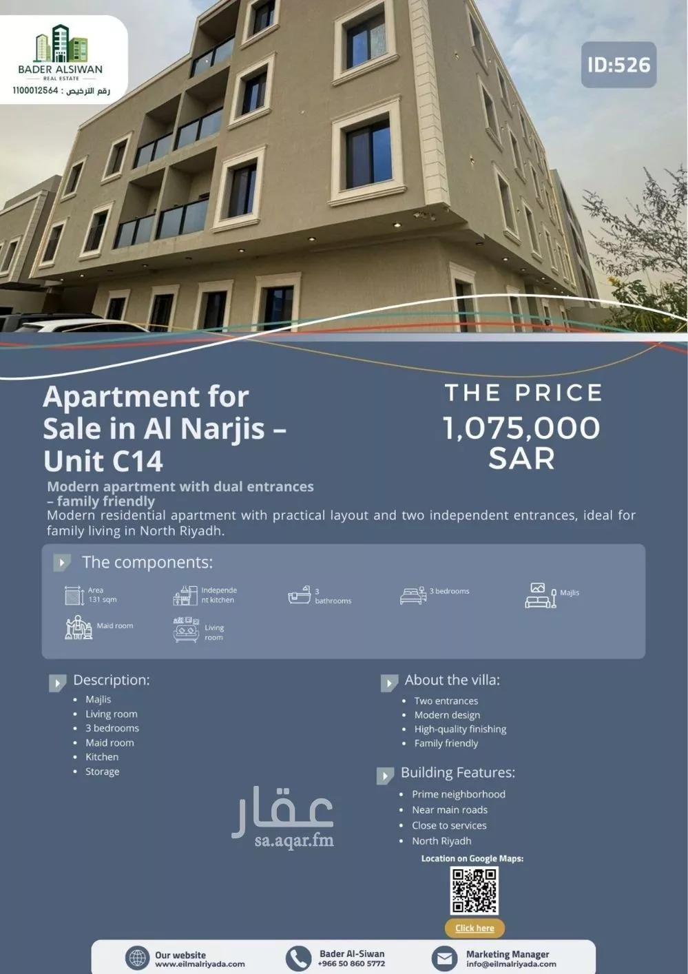 شقة 3 غرف في النرجس 2