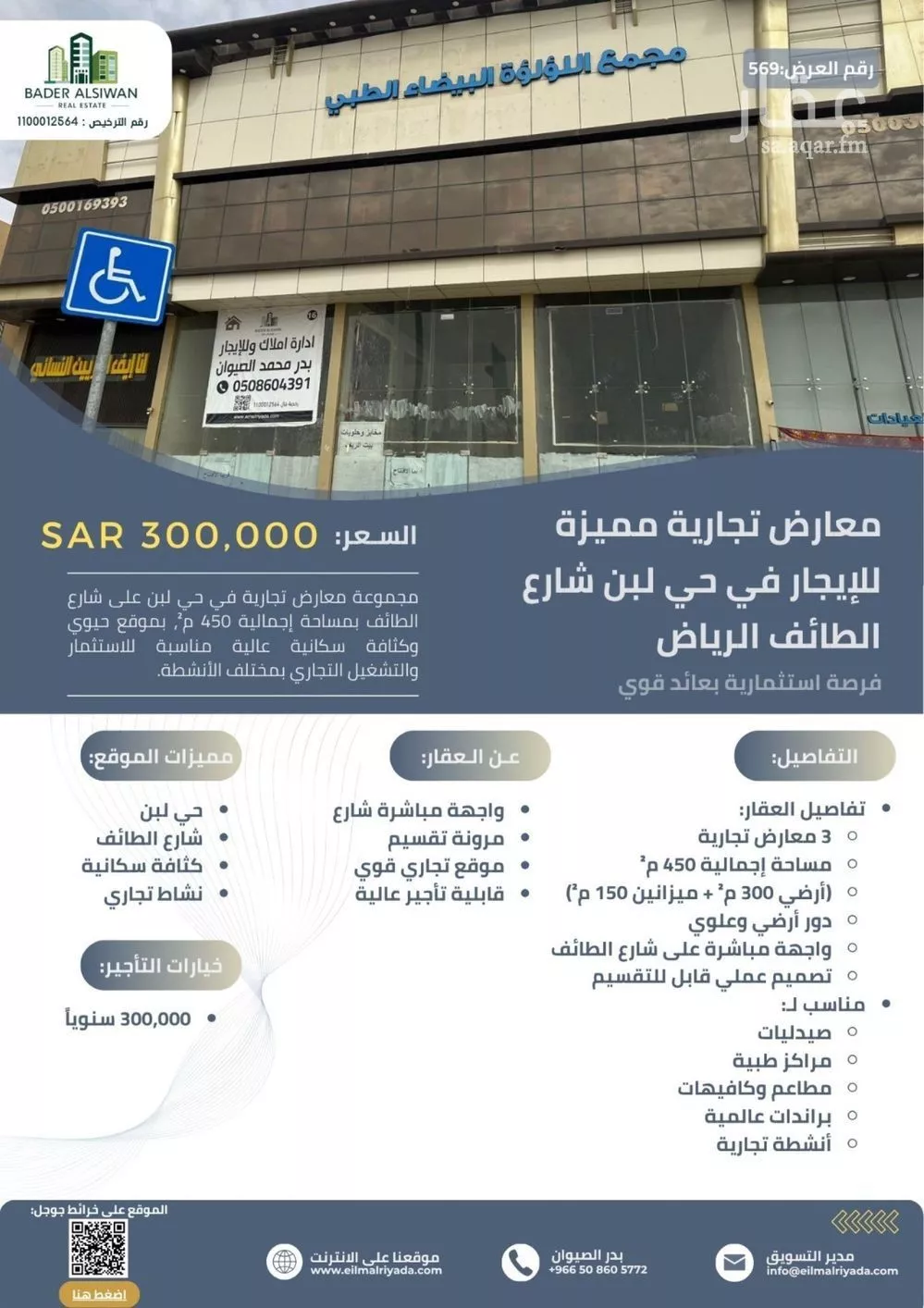 محل 900 م² في ظهرة لبن 2