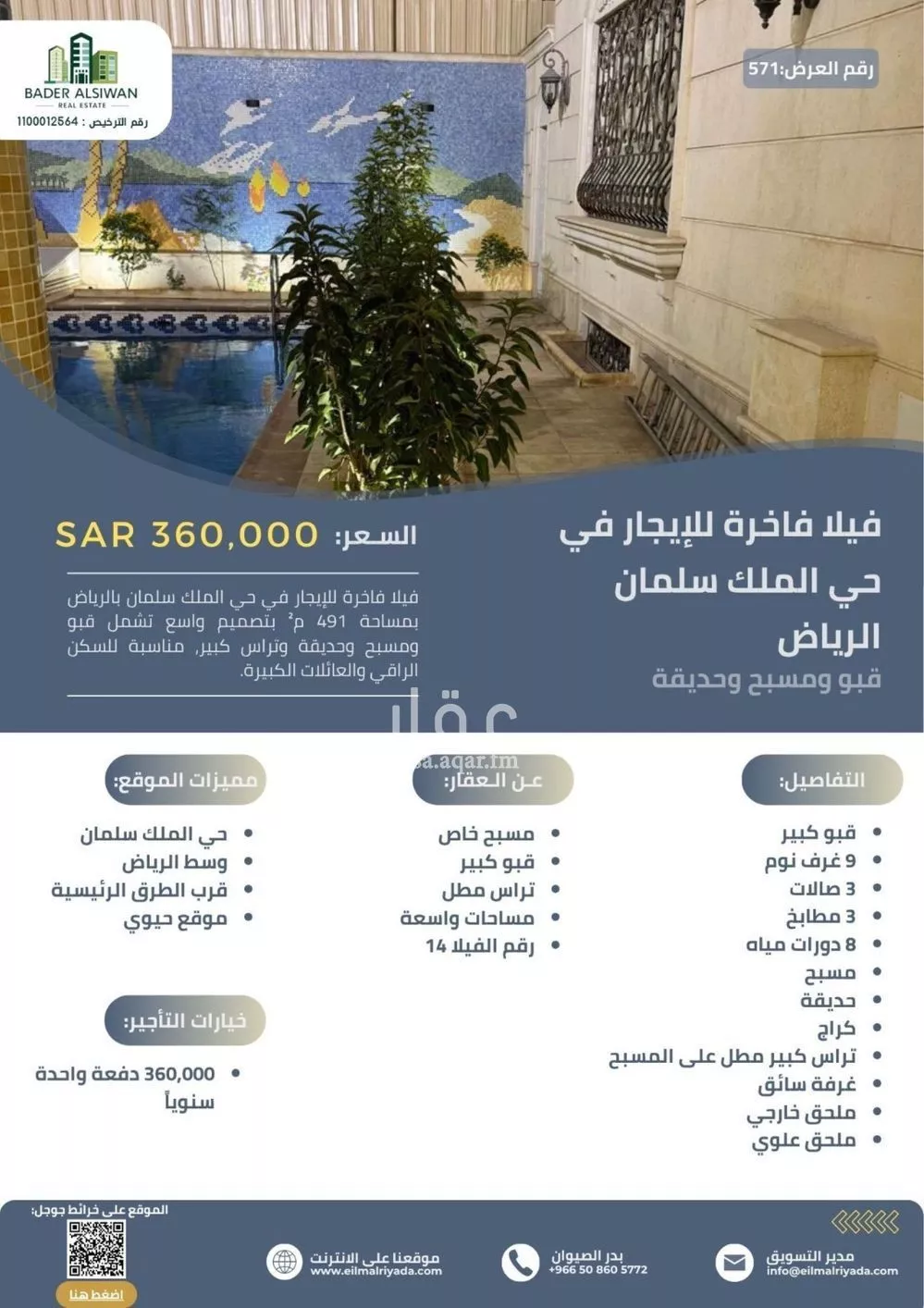 فيلا 6 غرف في صلاح الدين 1