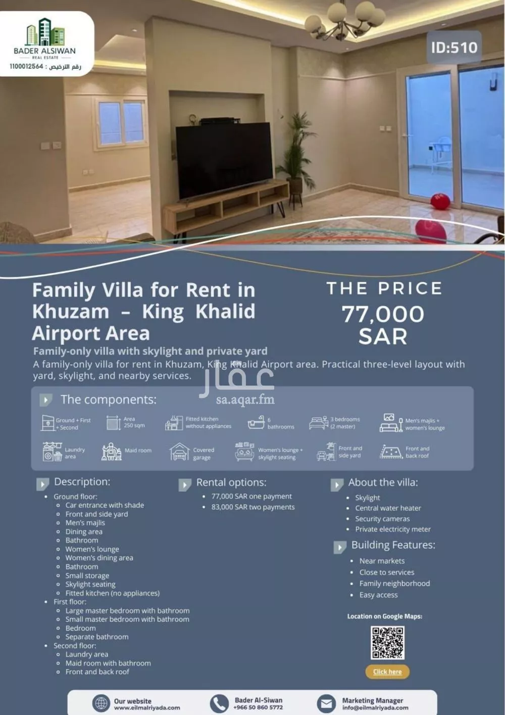 فيلا 3 غرف في الرياض 1