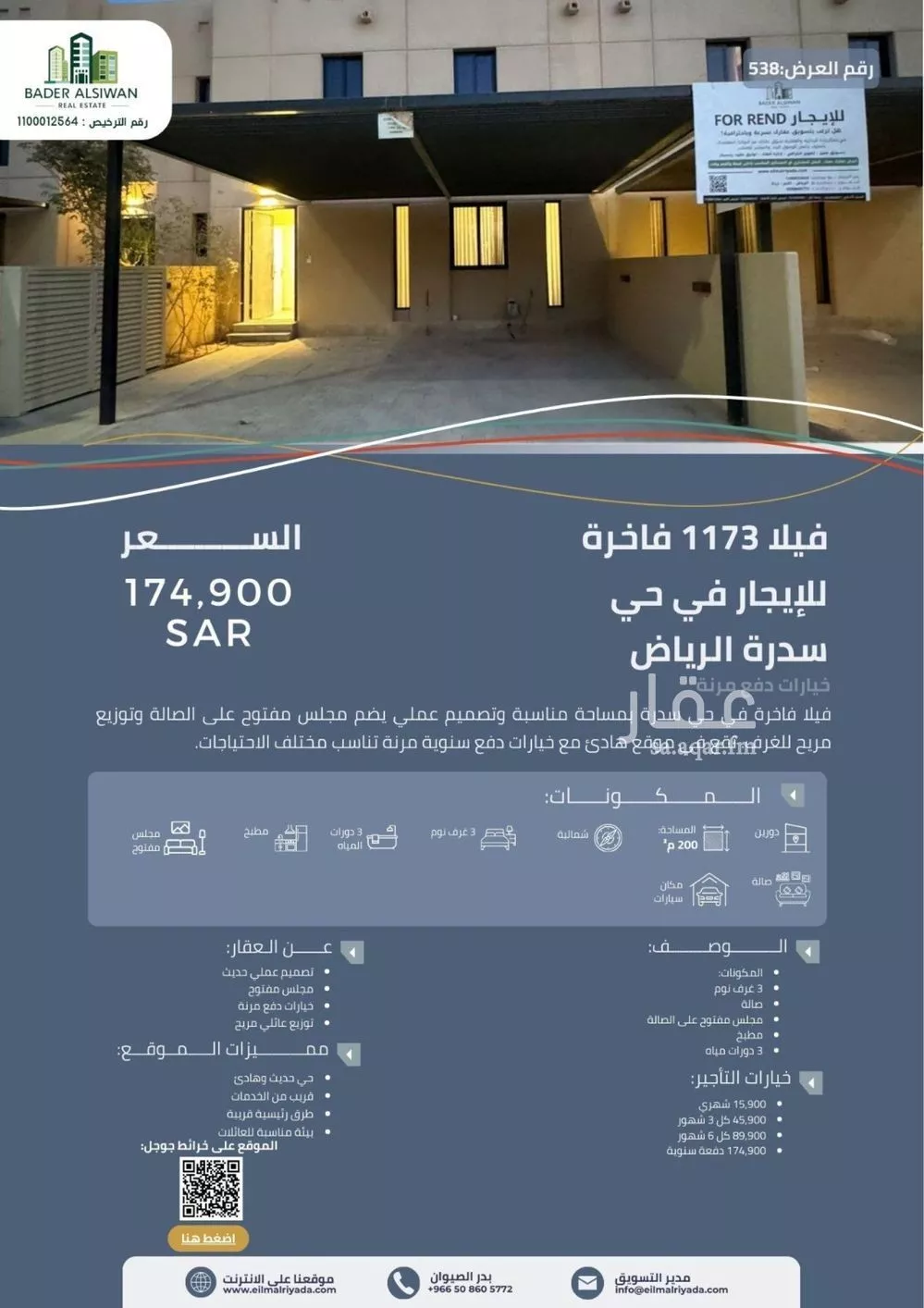 فيلا 3 غرف في المونسية 2