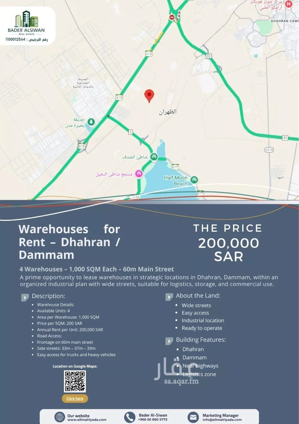 أرض 1000 م² في المدينة الصناعية الثانية 2