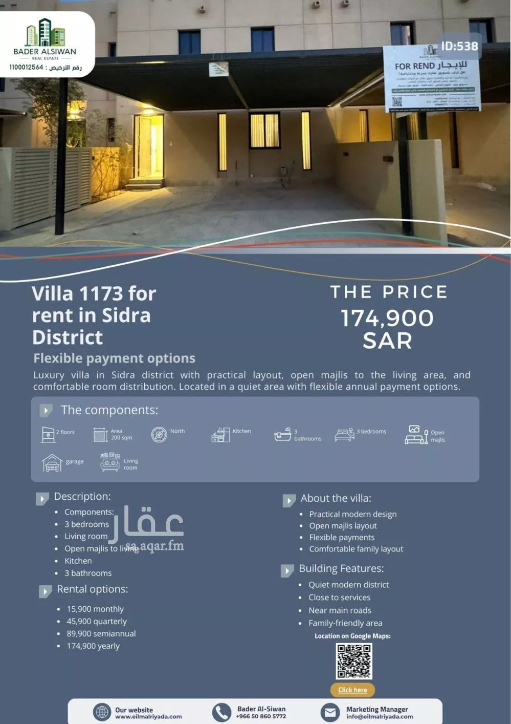 فيلا 3 غرف في المونسية 1