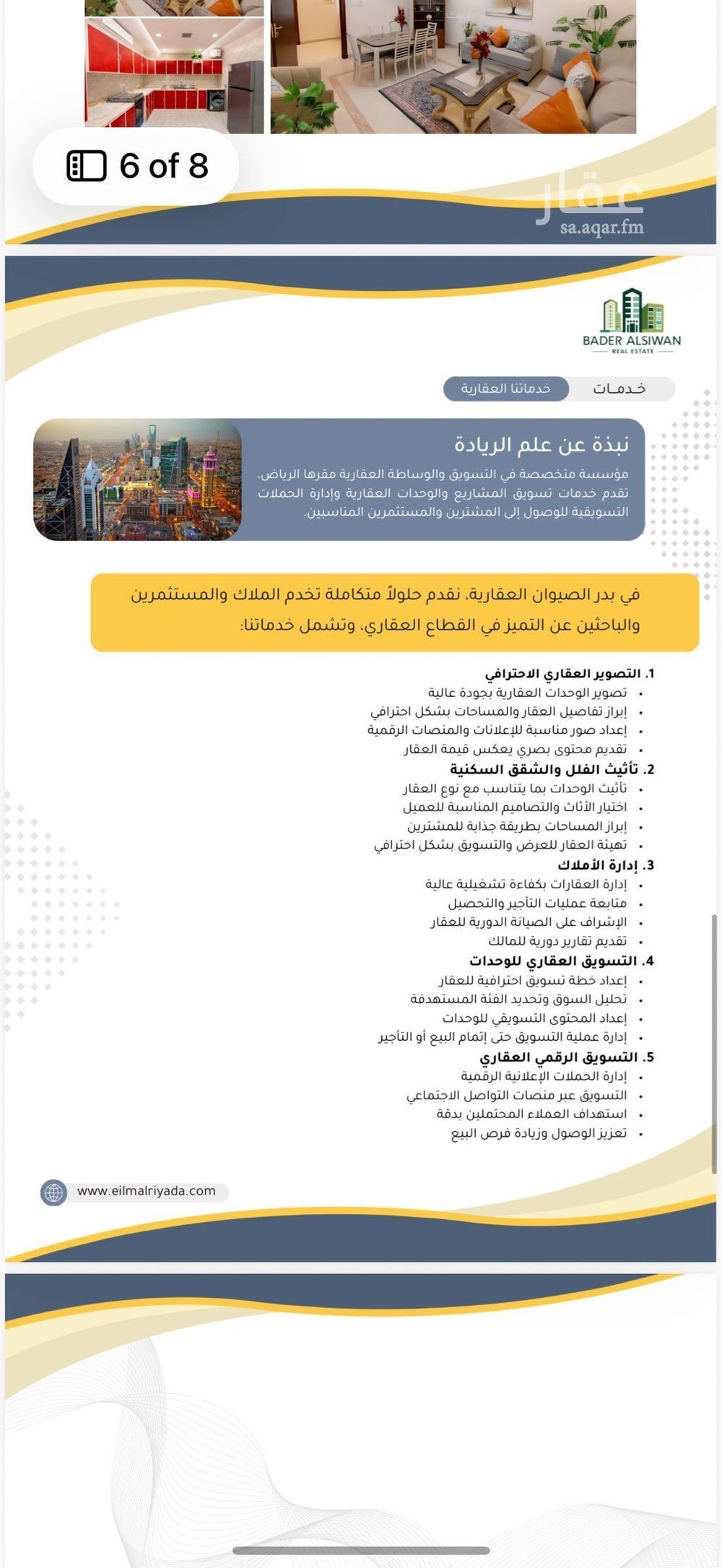 2 bedroom apartment in Al Ghadir, Riyadh 4
