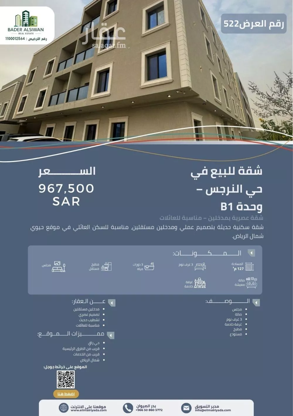 3 bedroom apartment in Al Narjis 2