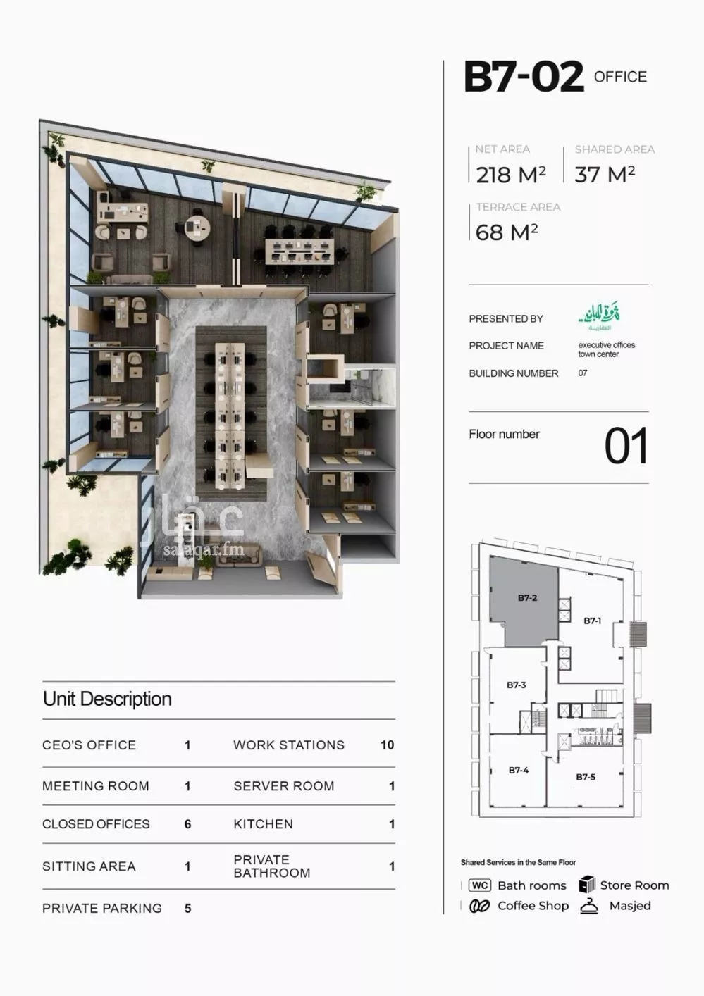 مكتب 256 م² في العارض 5