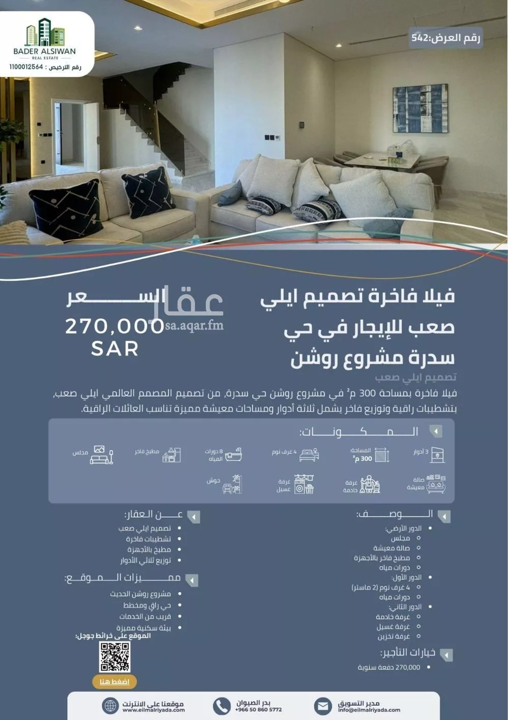 4 bedroom villa in Sidrah 1