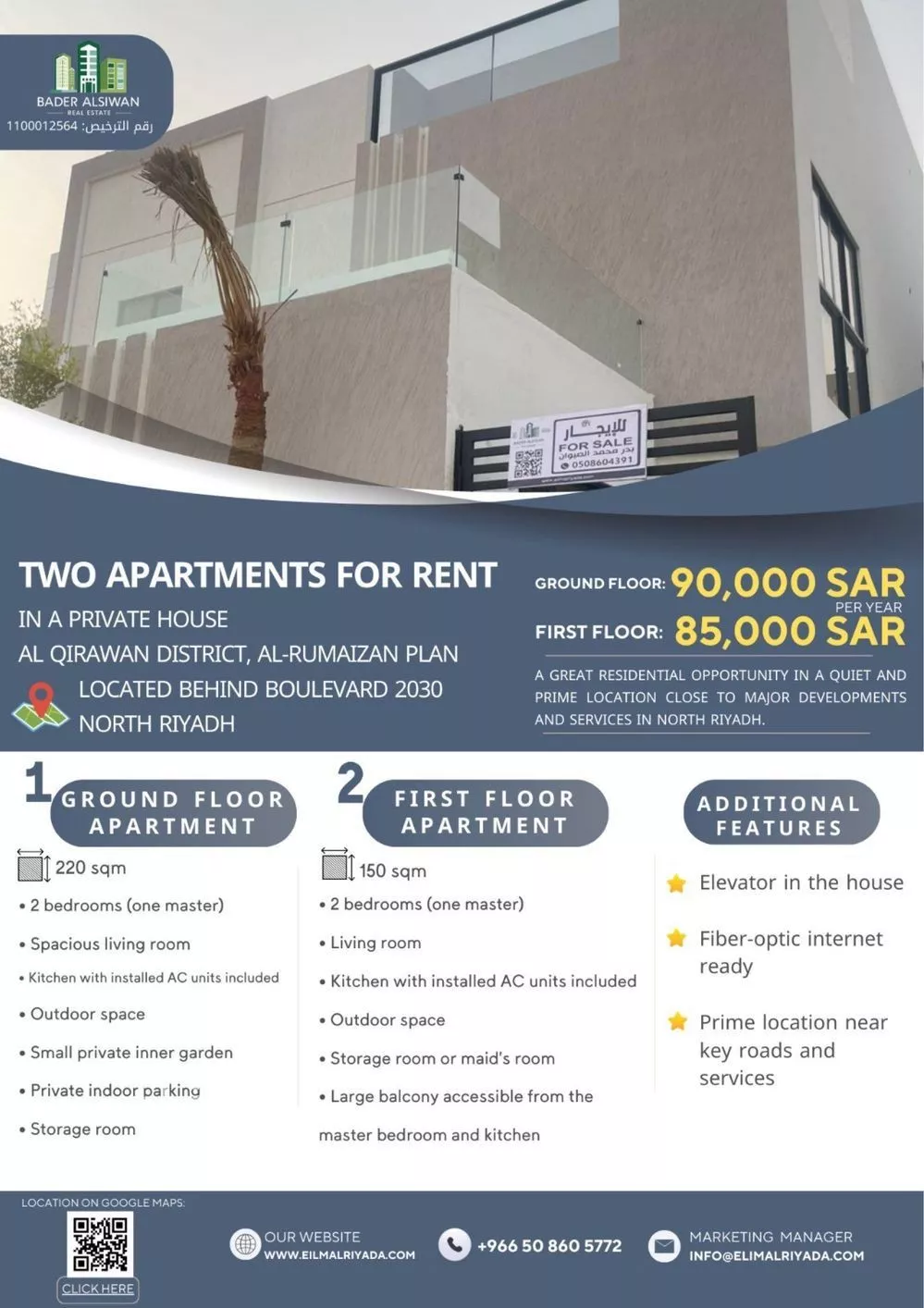 دور 2 غرف في القيروان 1