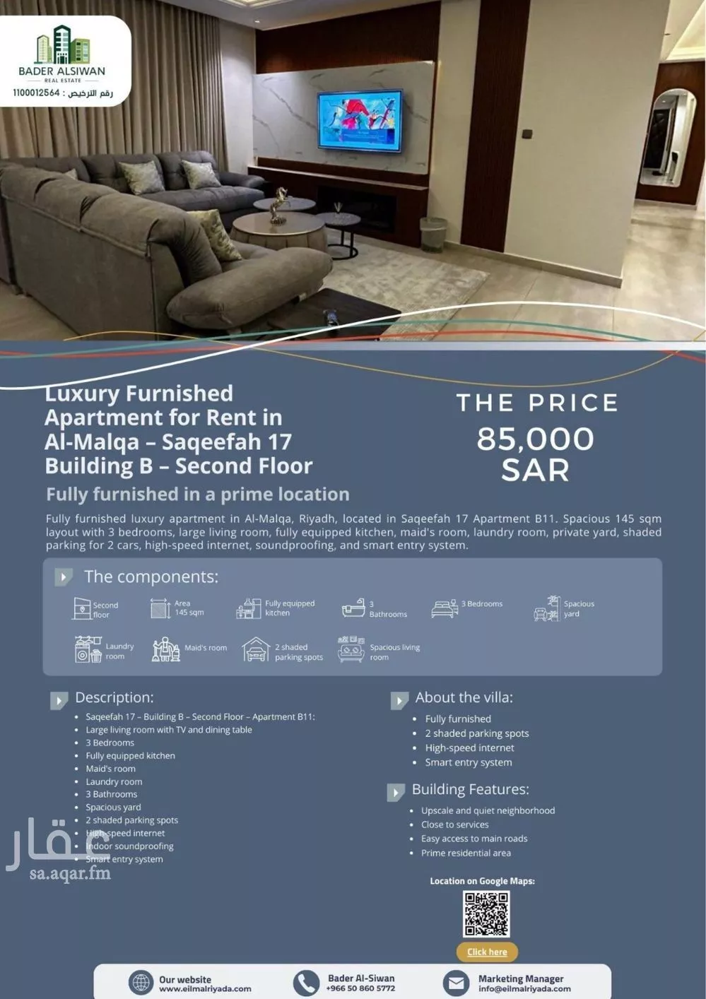 شقة 3 غرف في الملقا 2