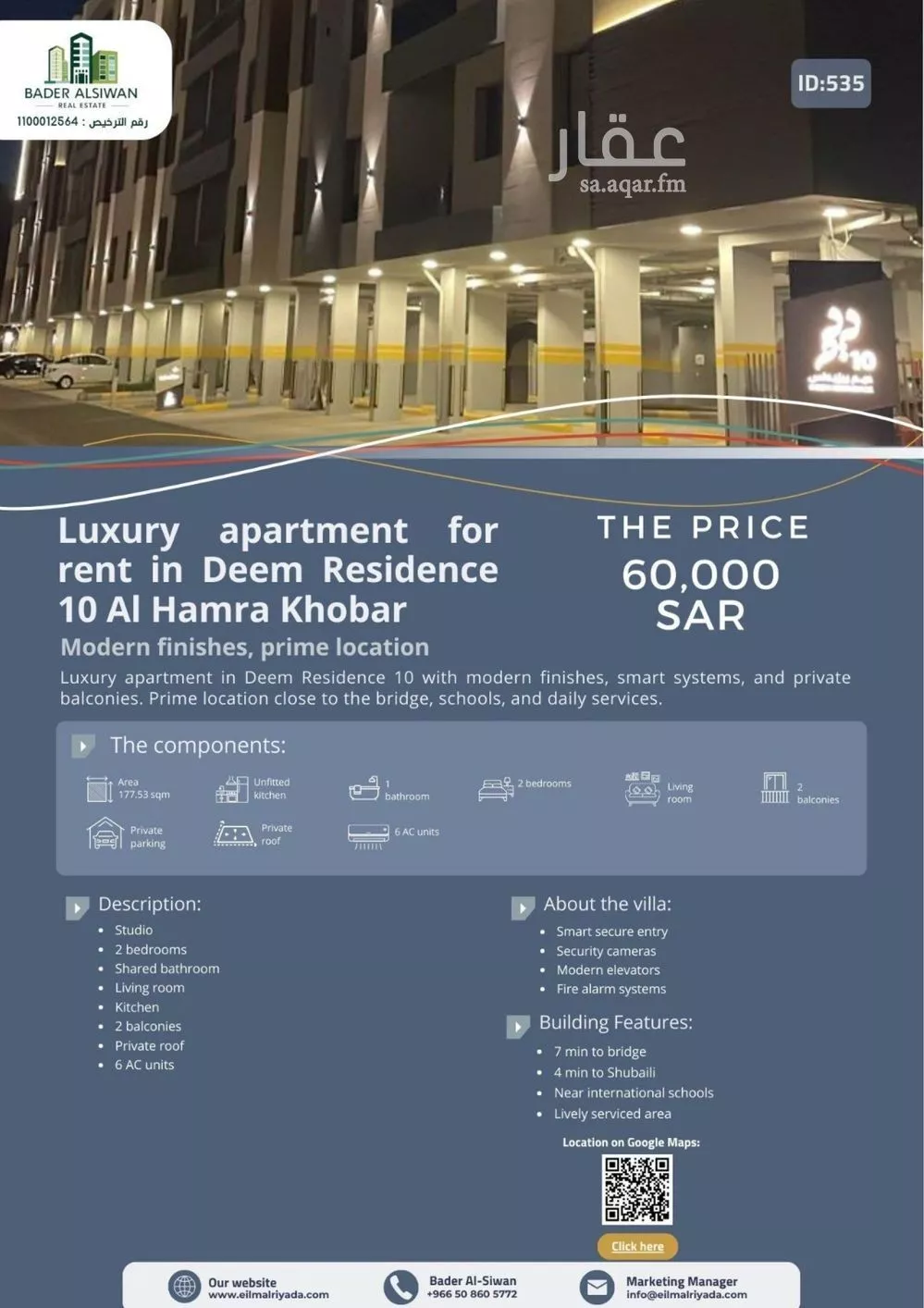 شقة 3 غرف في الحمرا 2