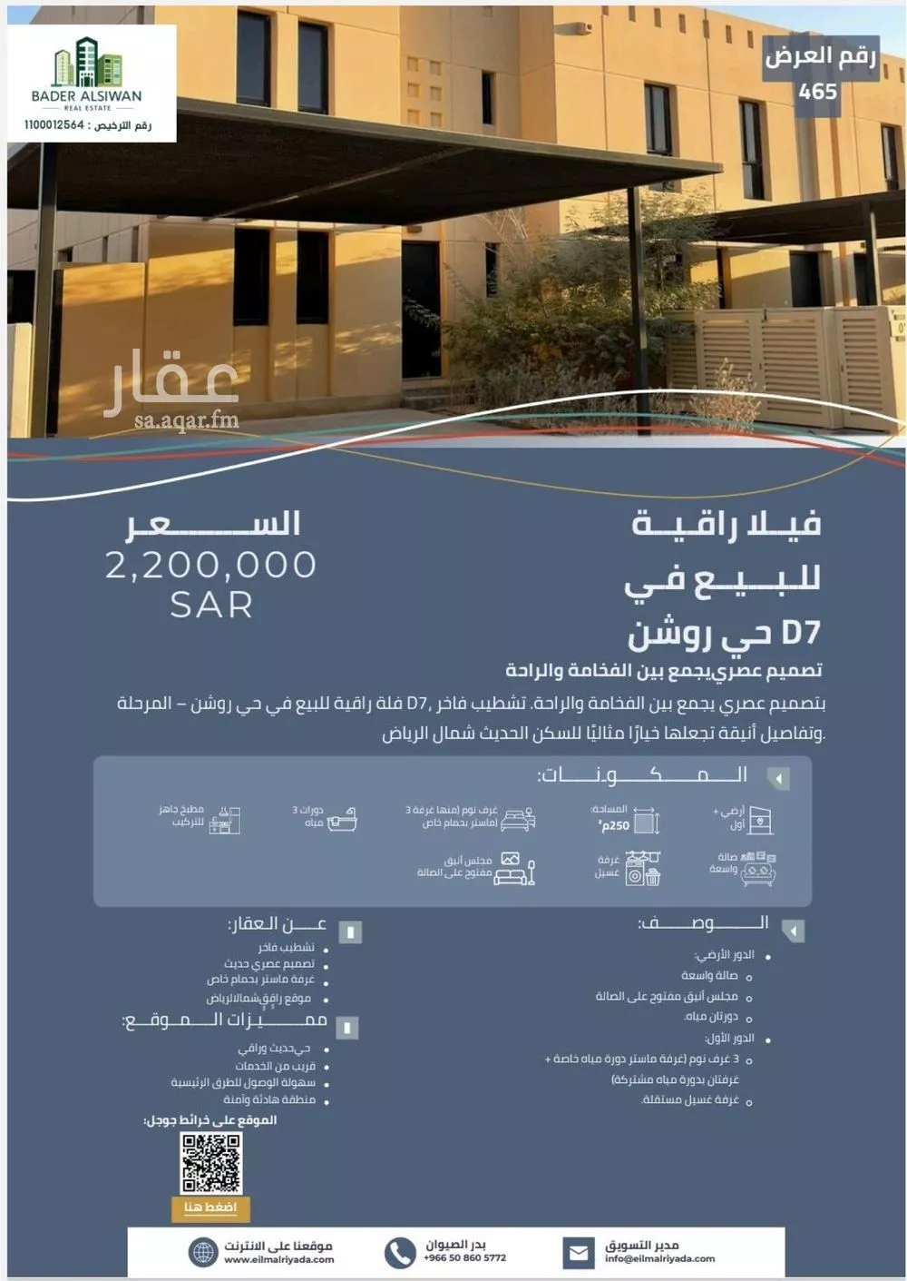 4 bedroom villa in Sidrah 1