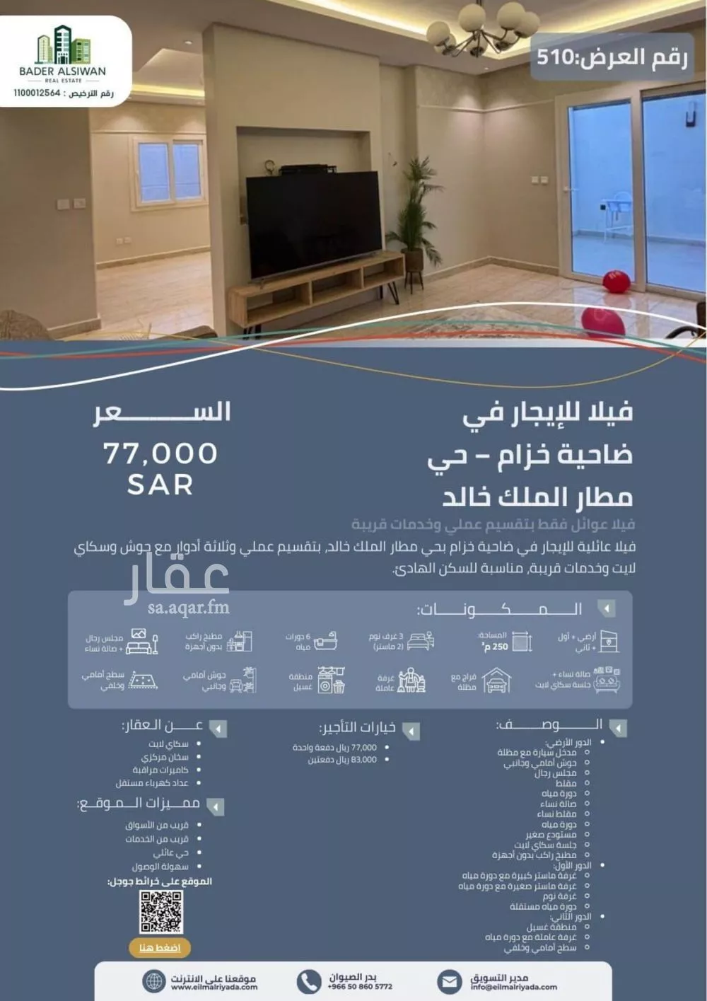 فيلا 3 غرف في الرياض 2