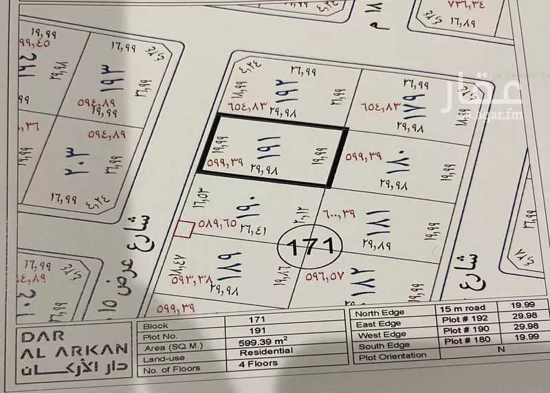 أرض 599 م² في مريخ 3