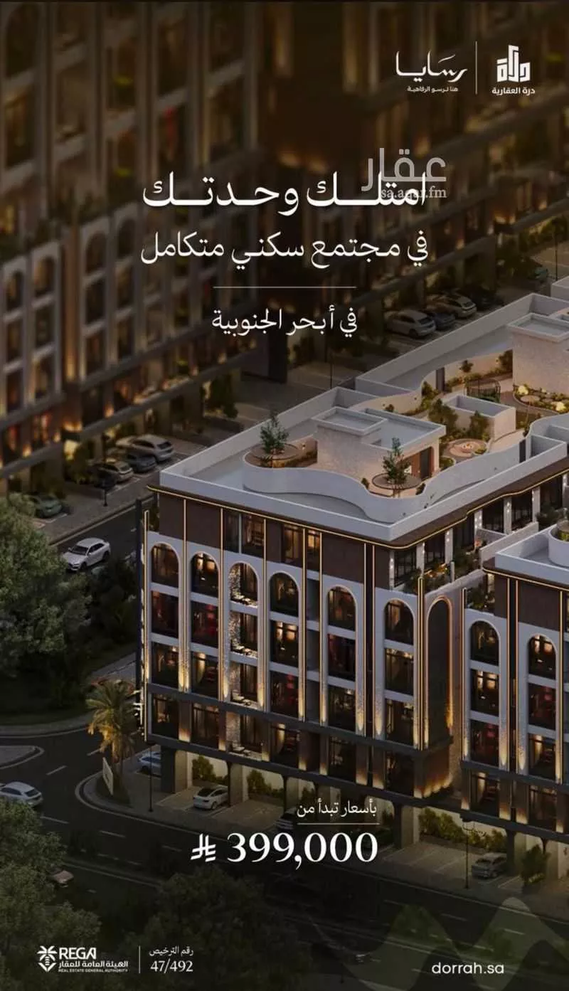 شقة 2 غرف في ابحر الجنوبية 2