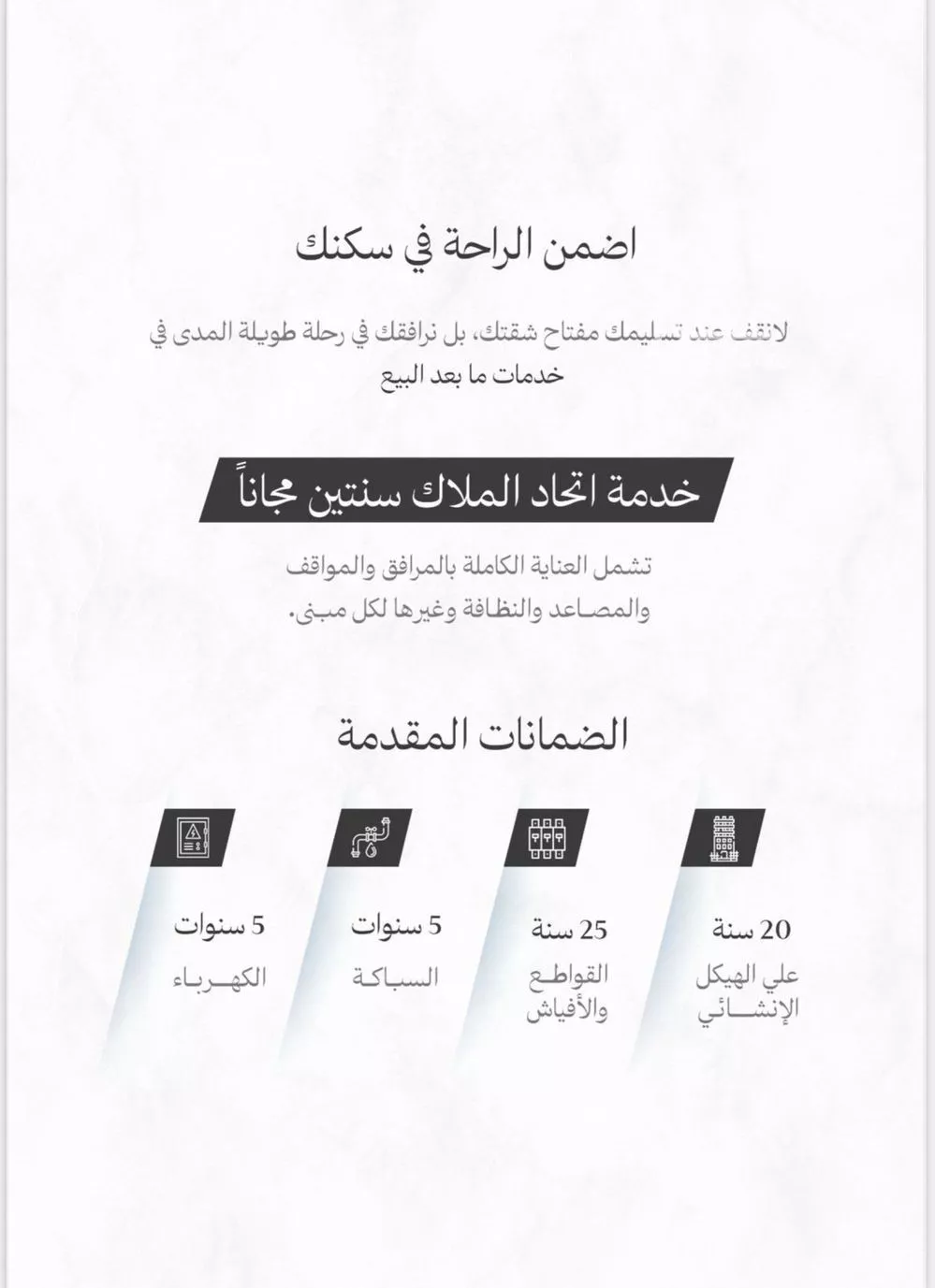 شقة 3 غرف في المروة 2