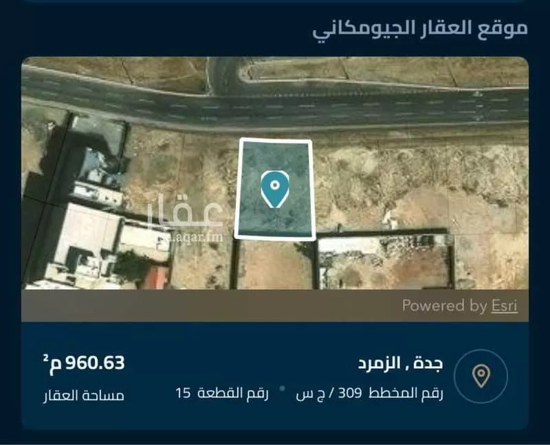 أرض 960 م² في الزمرد 2