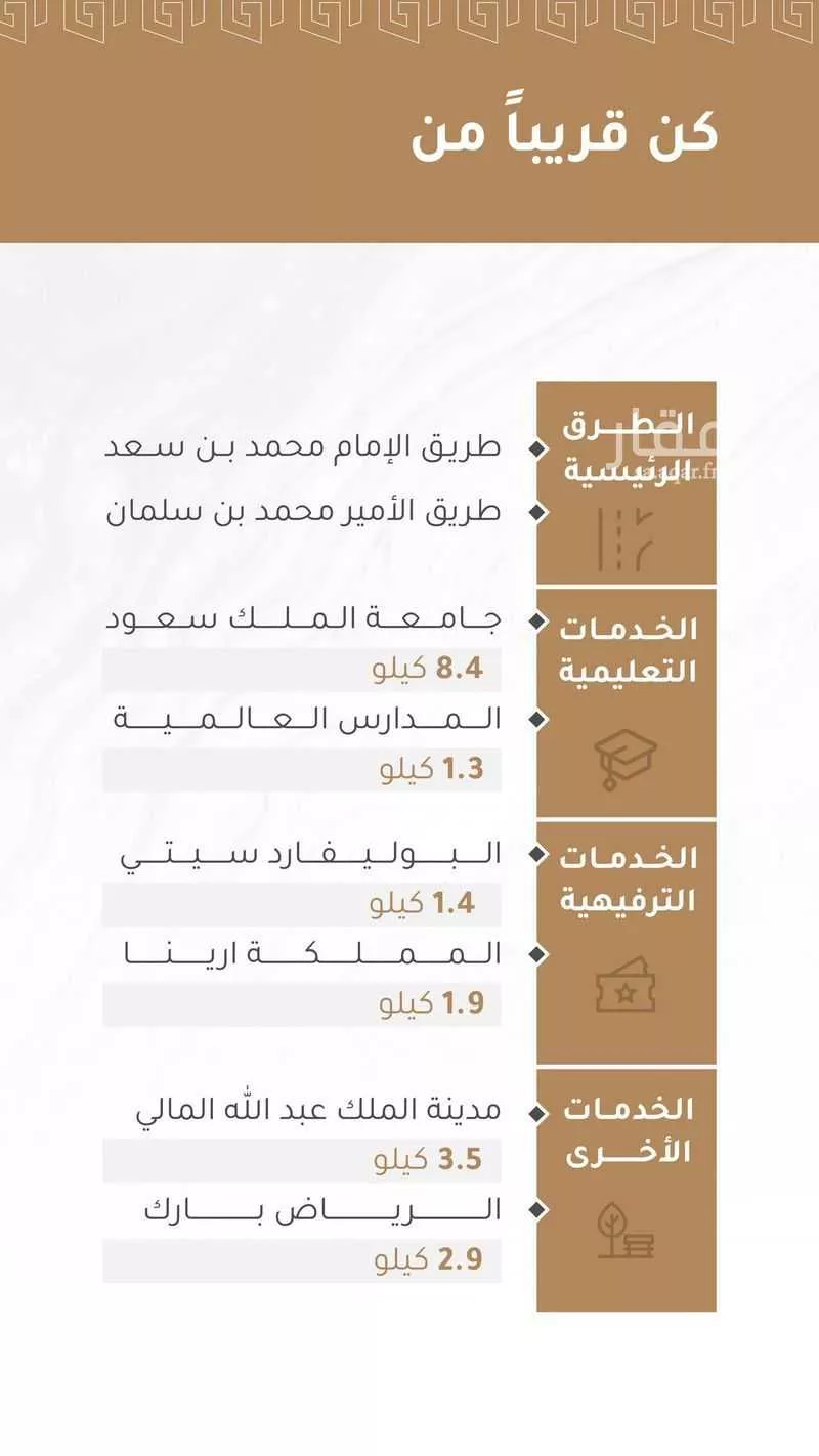 2 bedroom apartment in Hittin, Riyadh 21