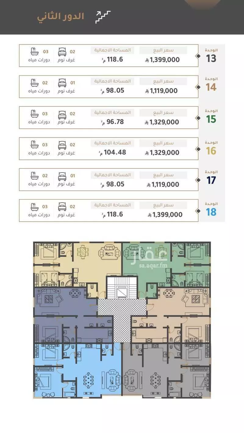 2 bedroom apartment in Hittin, Riyadh 19