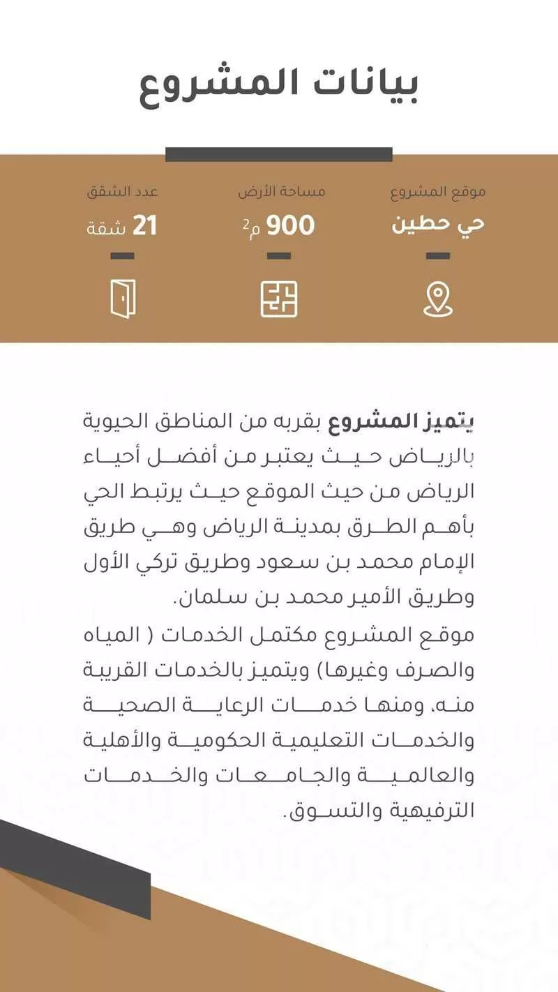 2 bedroom apartment in Hittin, Riyadh 17