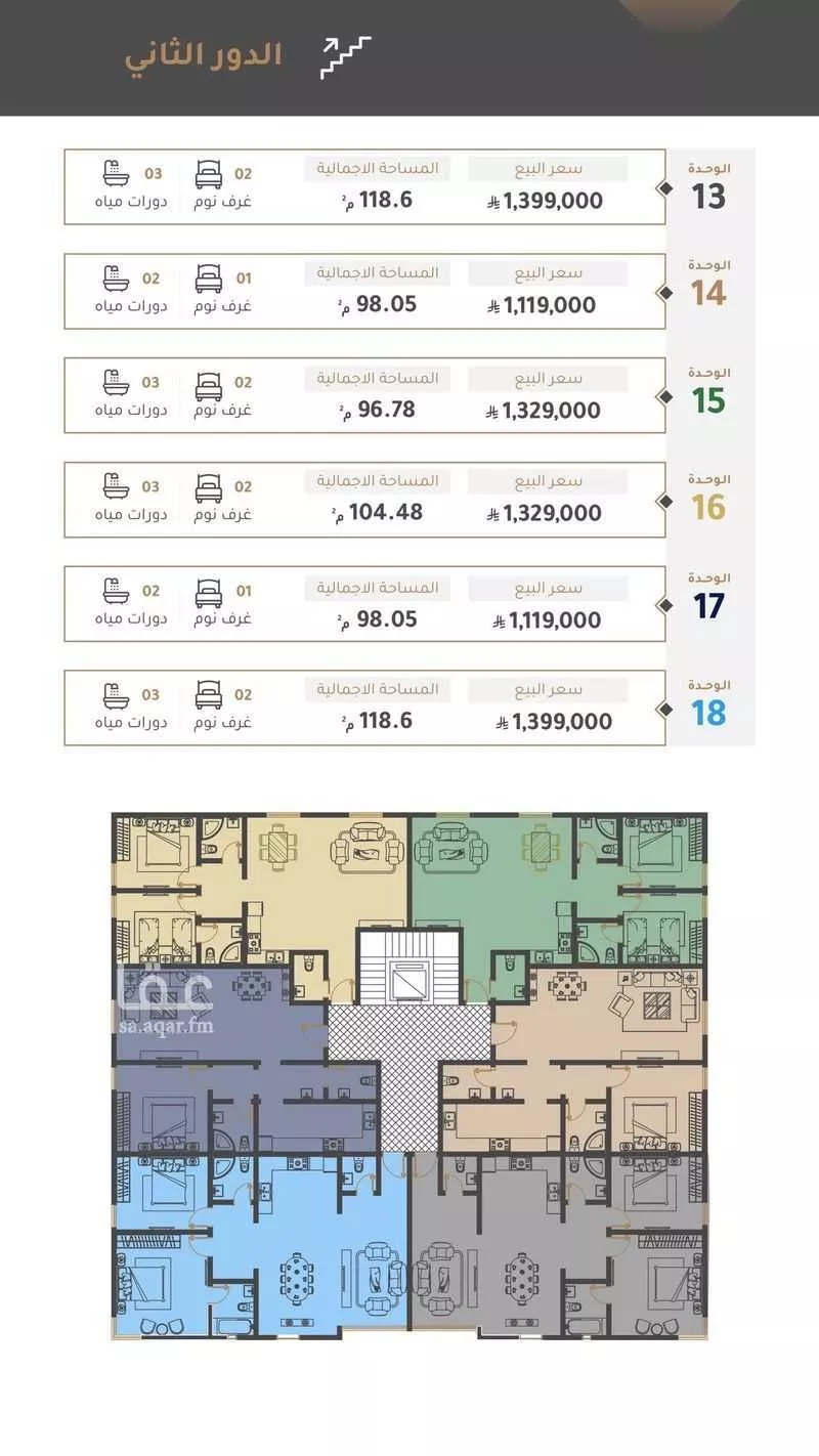 2 bedroom apartment in Hittin, Riyadh 15