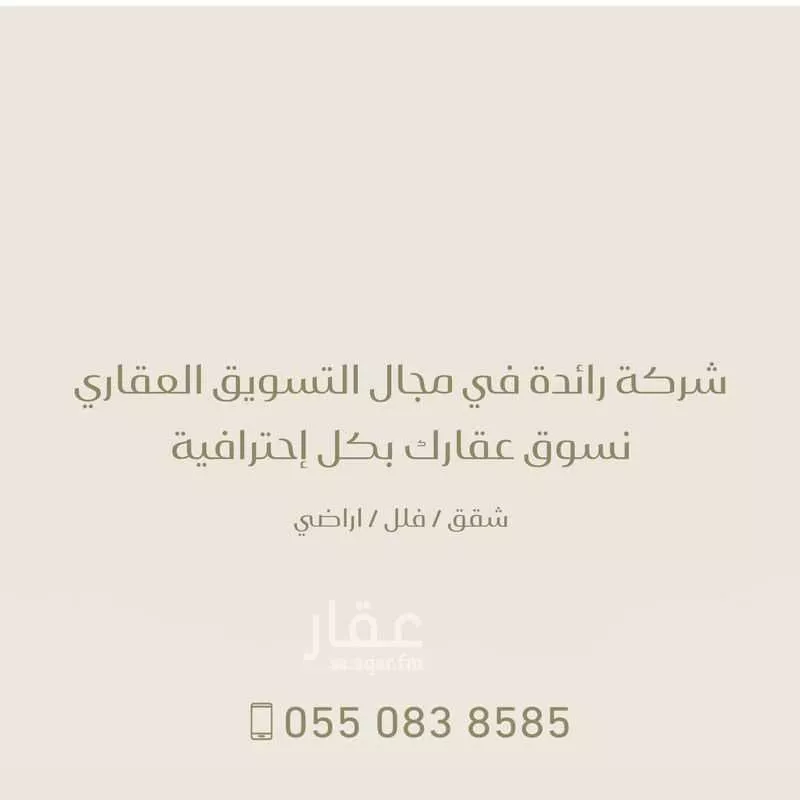 شقة 2 غرف في العارض 2