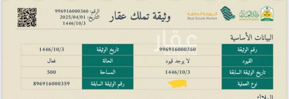 شقة 8 غرف في الشراع 2