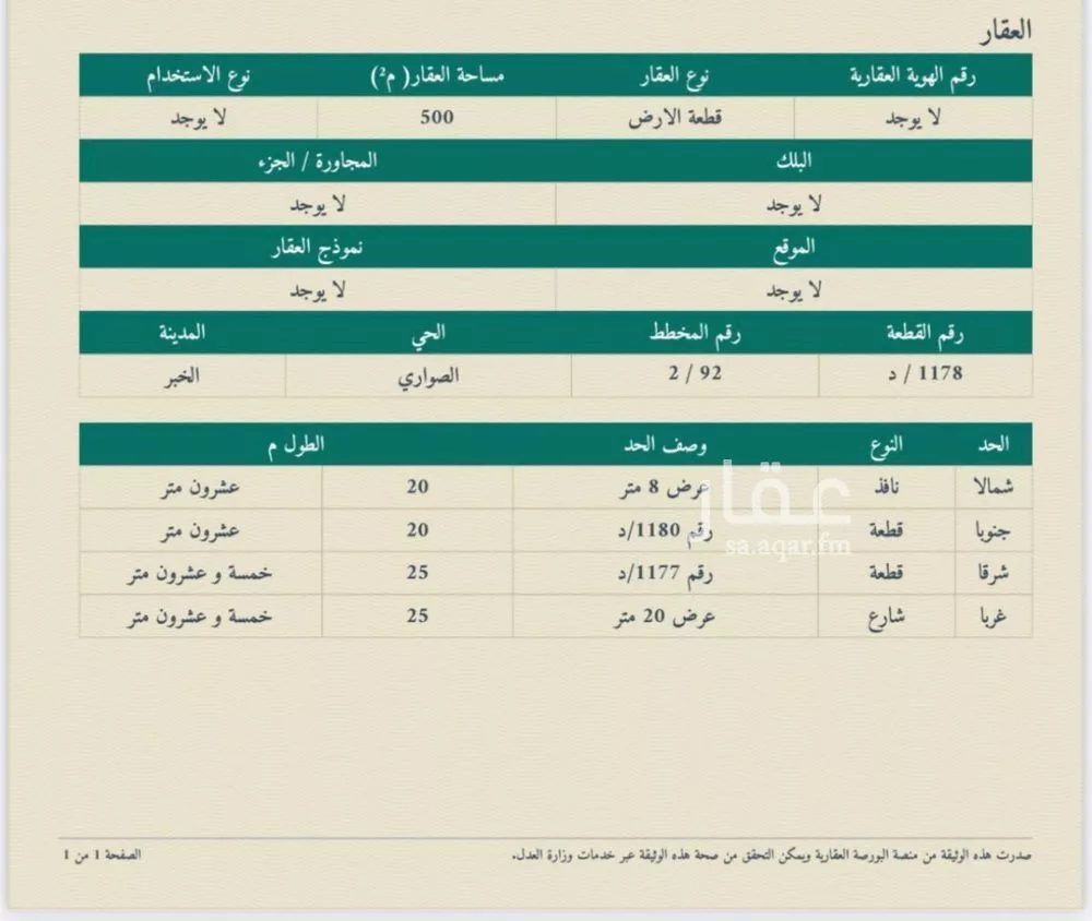 شقة 8 غرف في الشراع 3