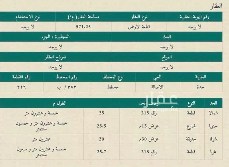 عقار في الأصالة، جدة 9