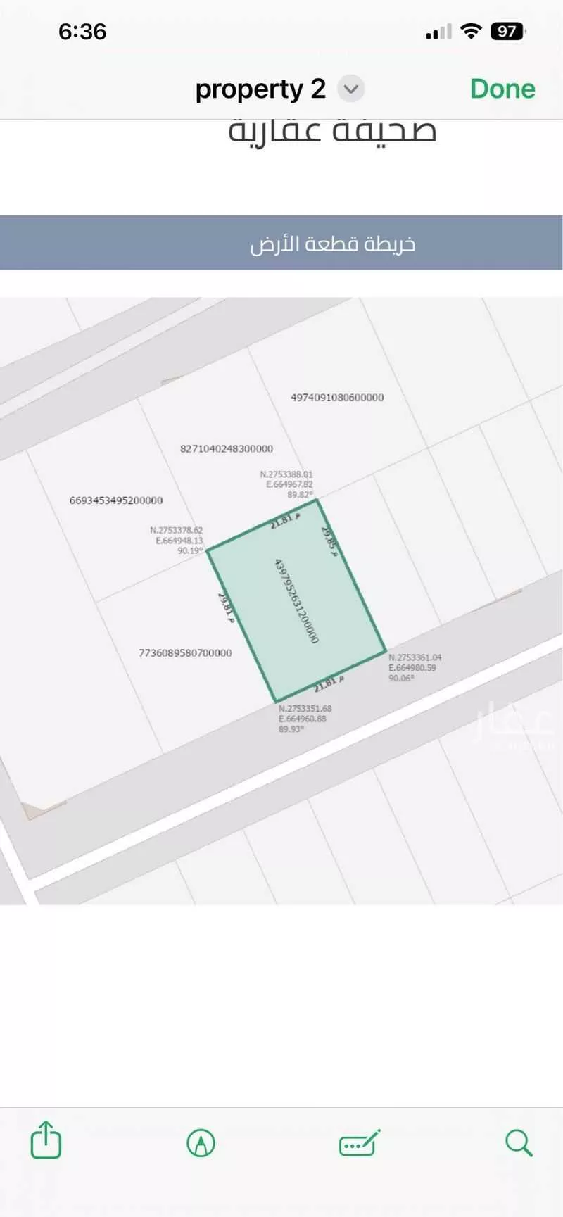 أرض 660 م² في النرجس 2