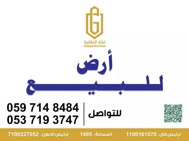 أرض 1495 م² في غرناطة