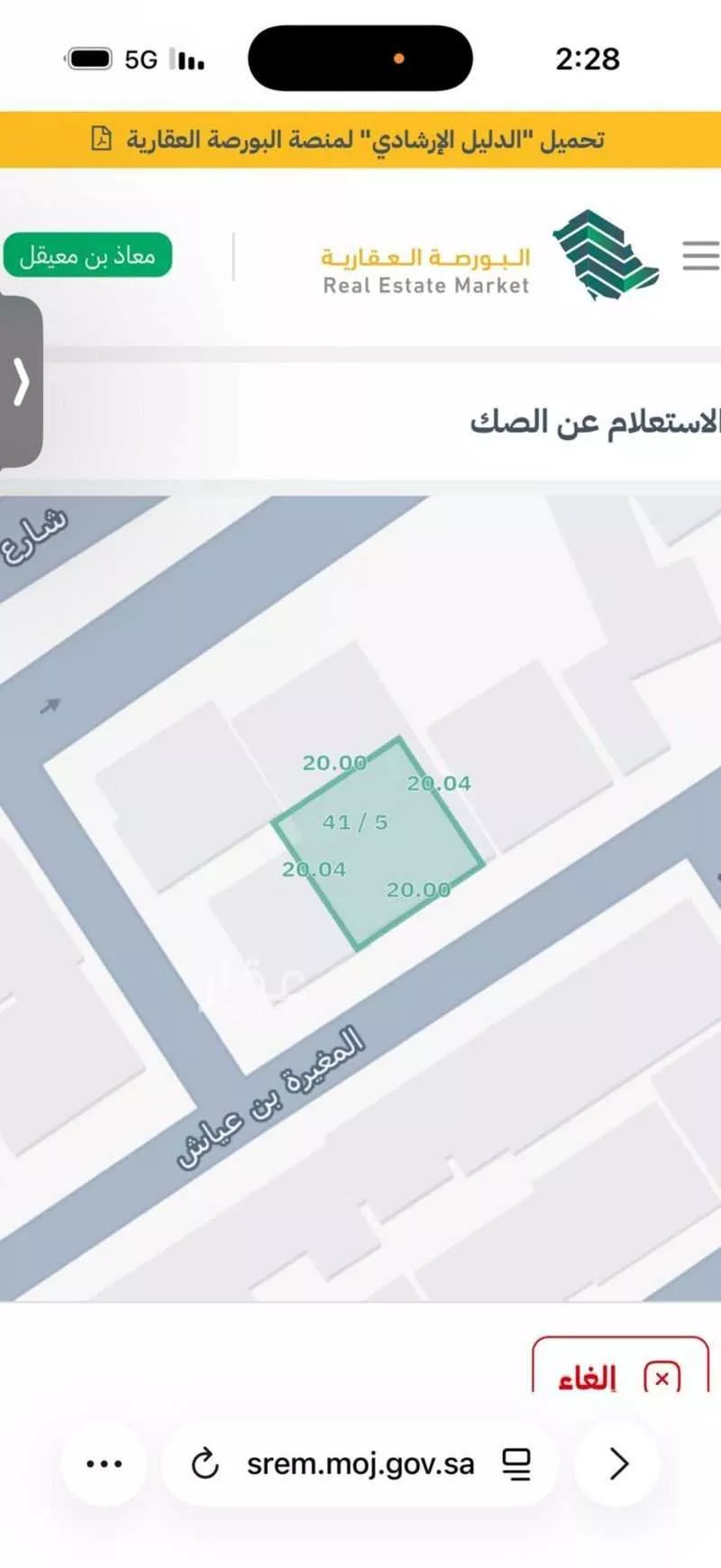 فيلا 13 غرف في العريجاء الوسطى 4