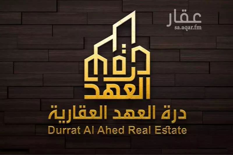 أرض 788 م² في الملك فهد