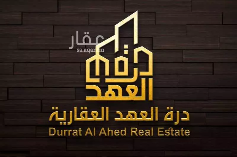 أرض 828 م² في الملك فهد