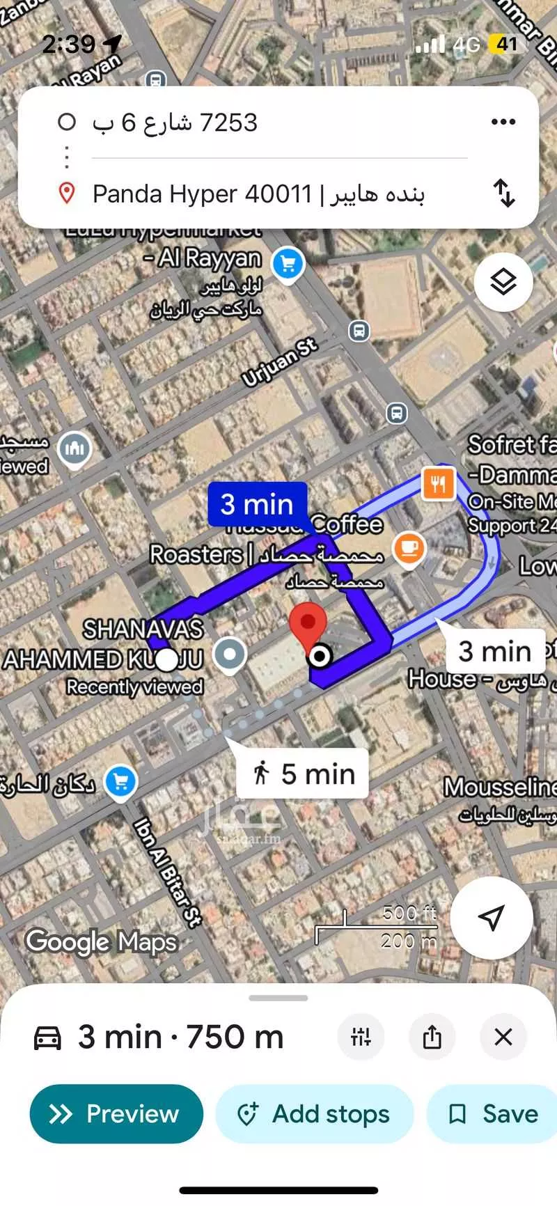 land in Ar Rayan, Eastern Province 8