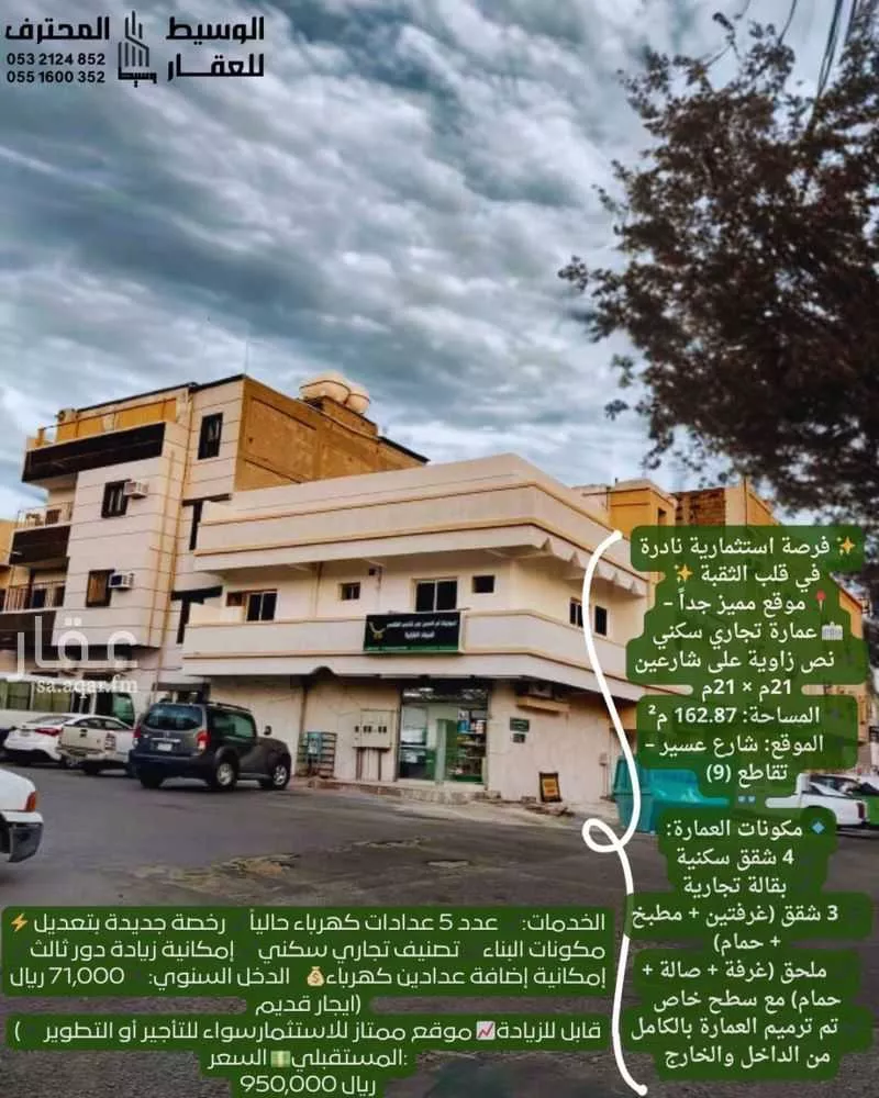 عمارة 162 م² في الثقبة 2