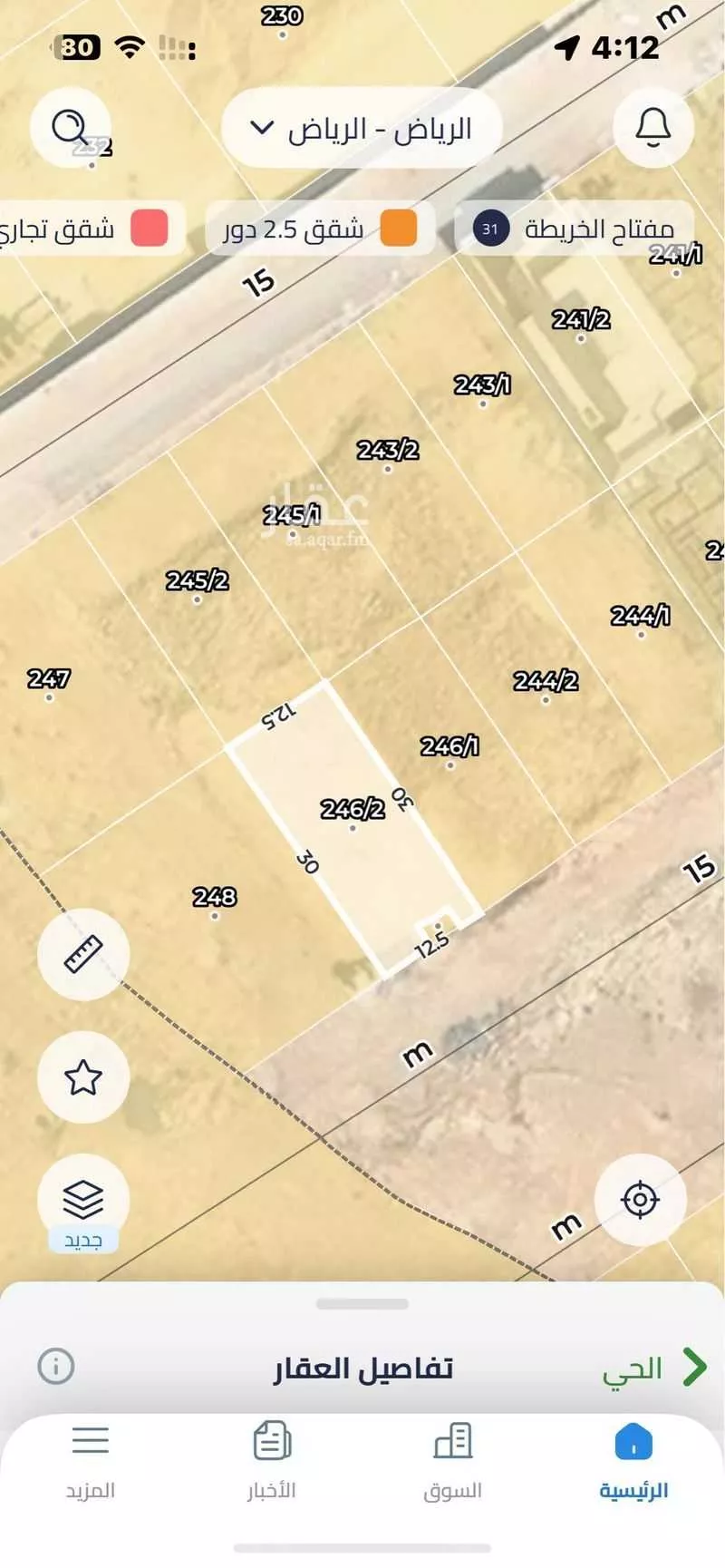 أرض 365 م² في الرفيعة 2