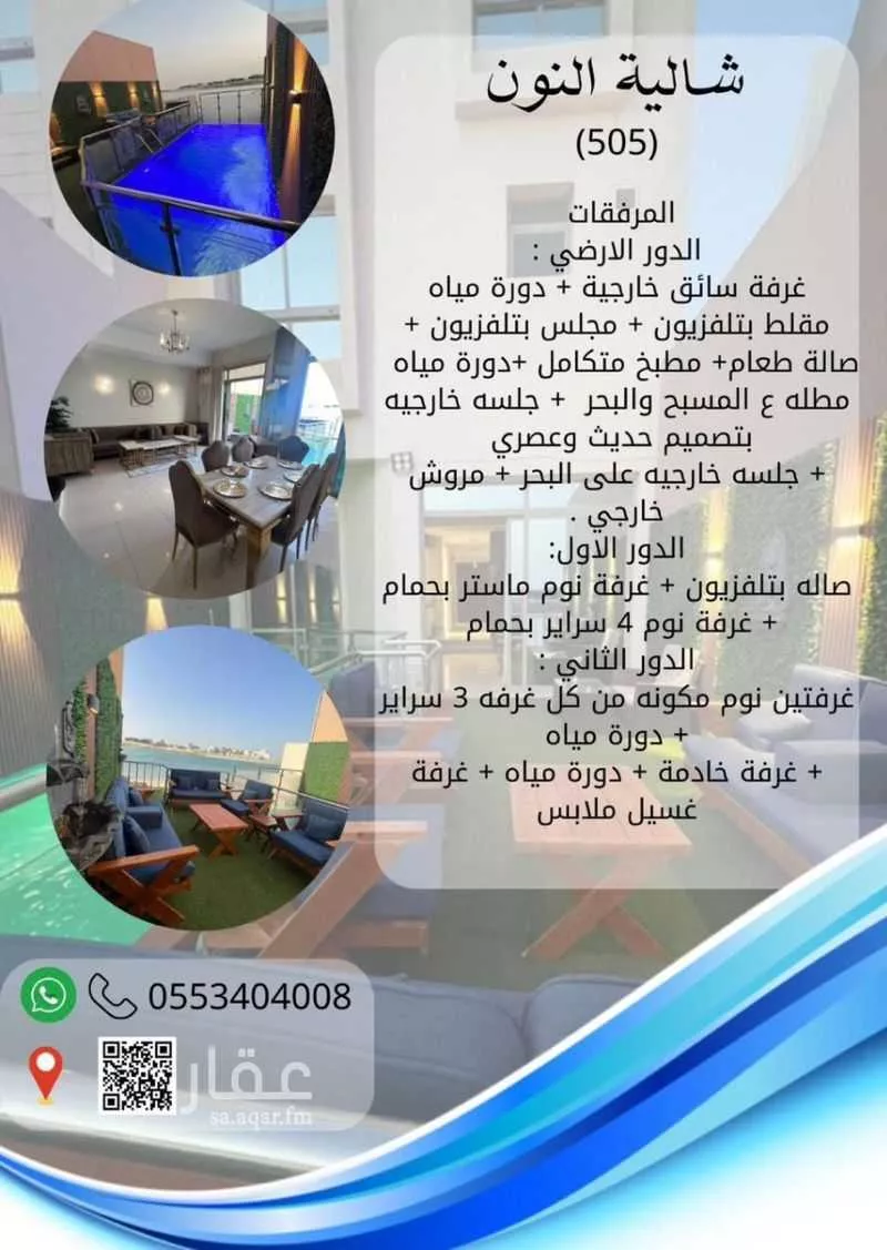 4 bedroom villa in Al Murjan, Eastern Province 17