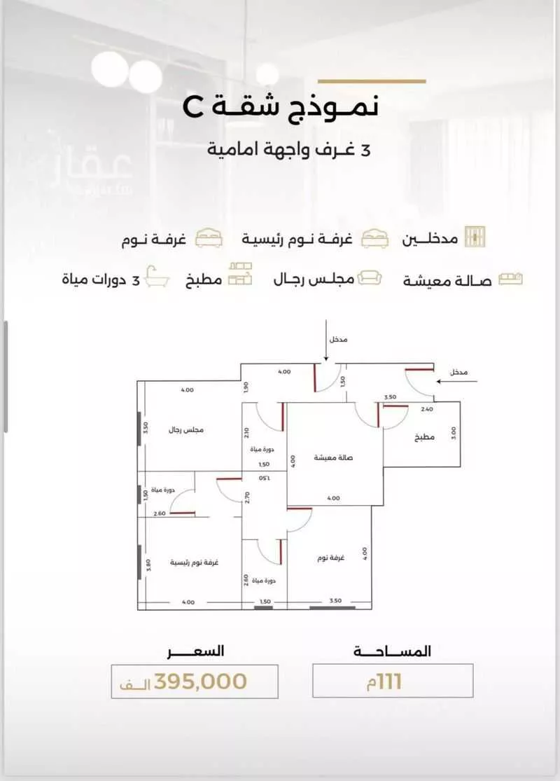 شقة 3 غرف في الصفا 5