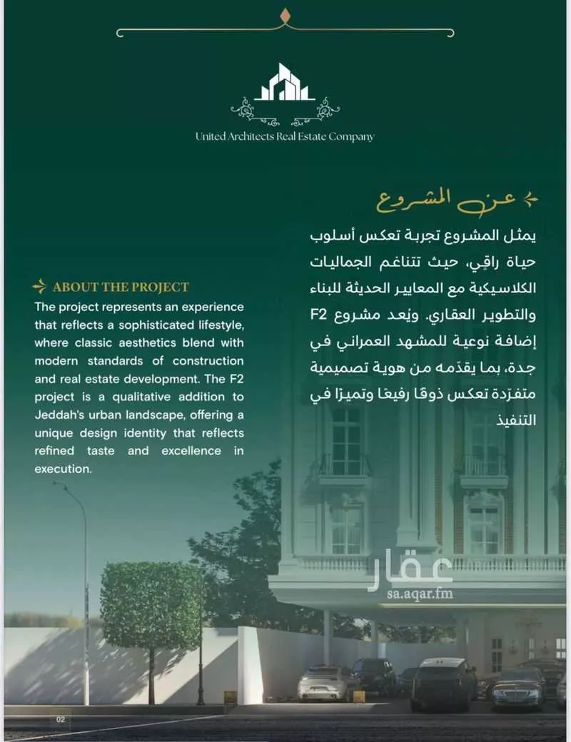 3 bedroom apartment in Al Salamah, Jeddah 9