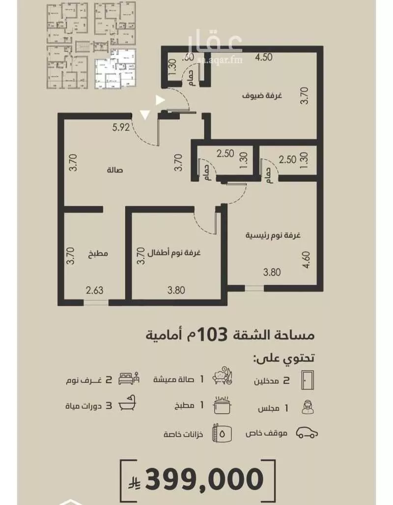 شقة 3 غرف في الفيصلية 1