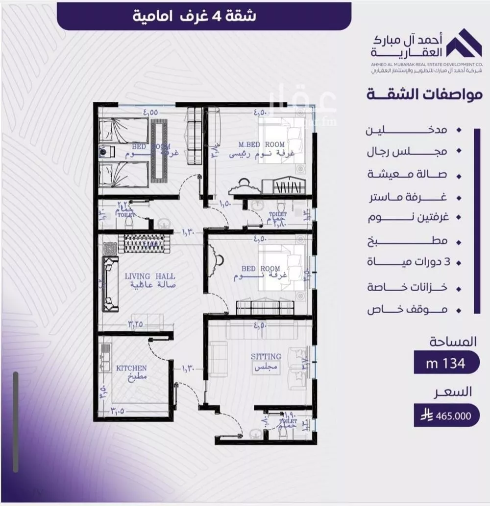 شقة 4 غرف في المروة 1