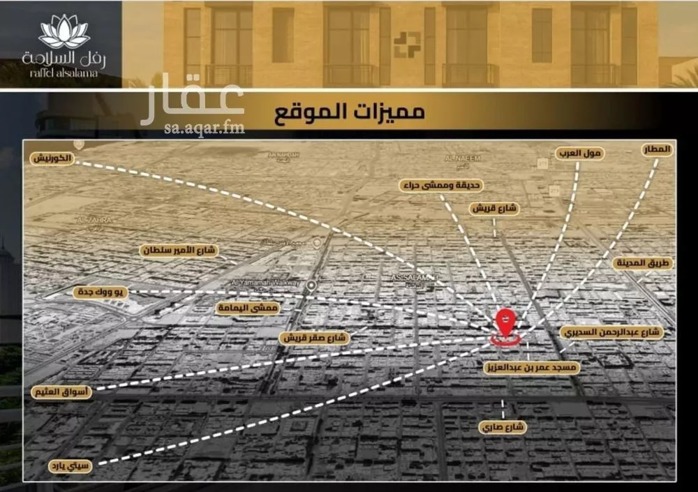 شقة 2 غرف في السلامة 4