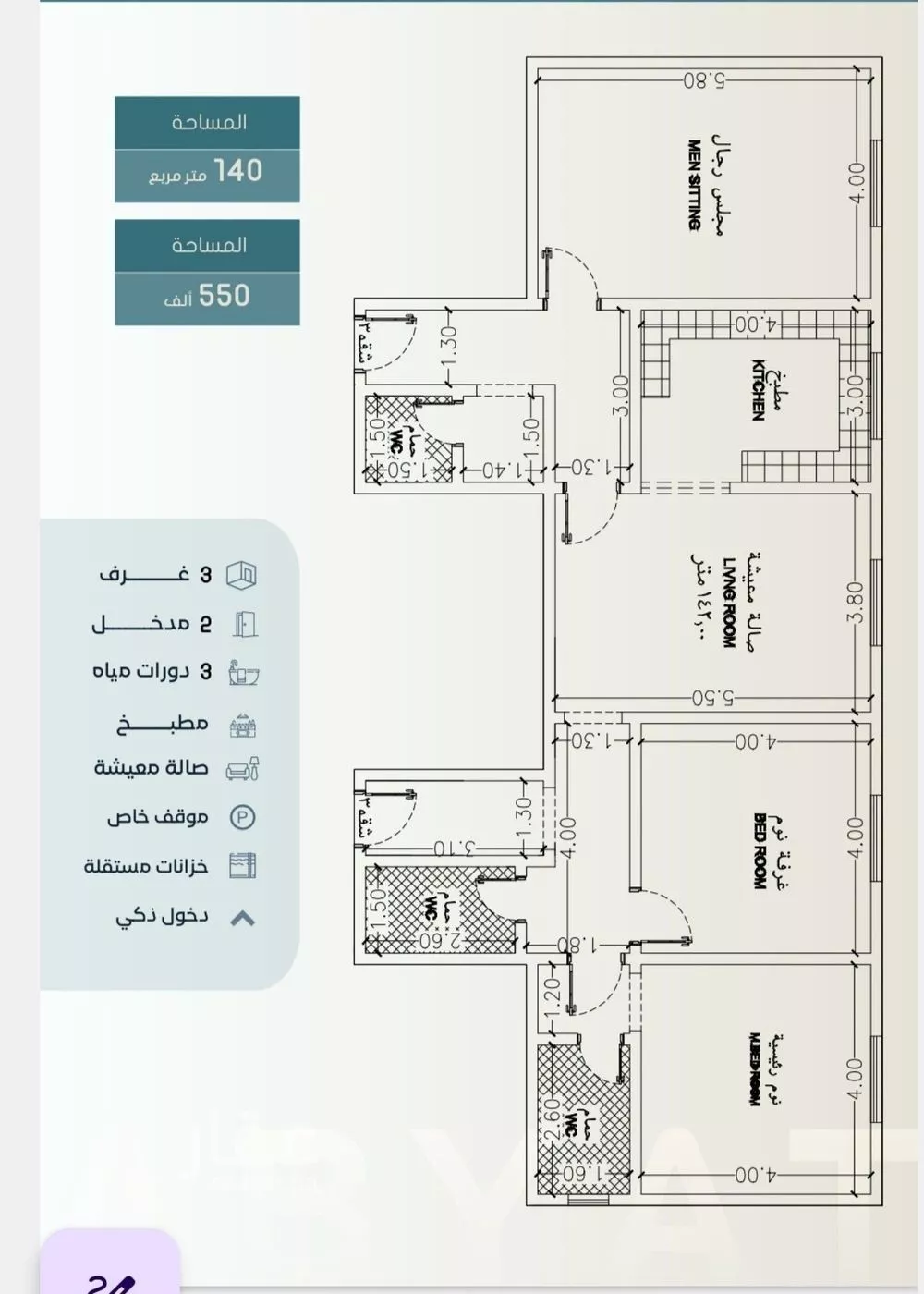 شقة 3 غرف في الحمراء 1