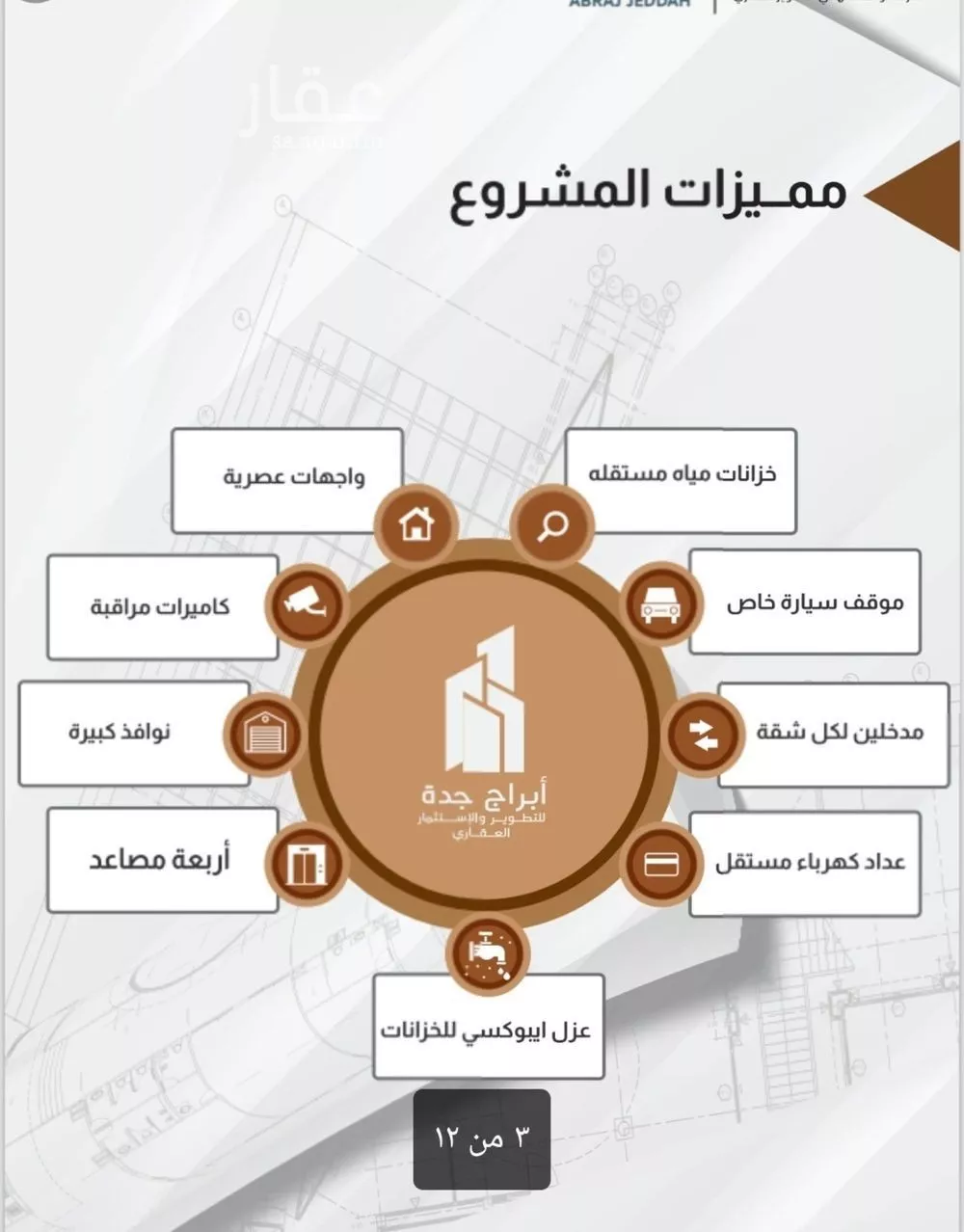 شقة 4 غرف في الصفا 3