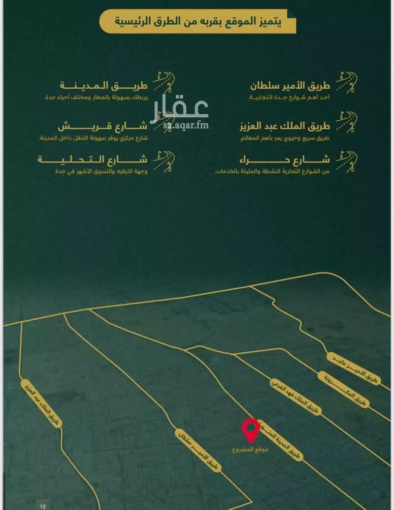 3 bedroom apartment in Al Salamah, Jeddah 7