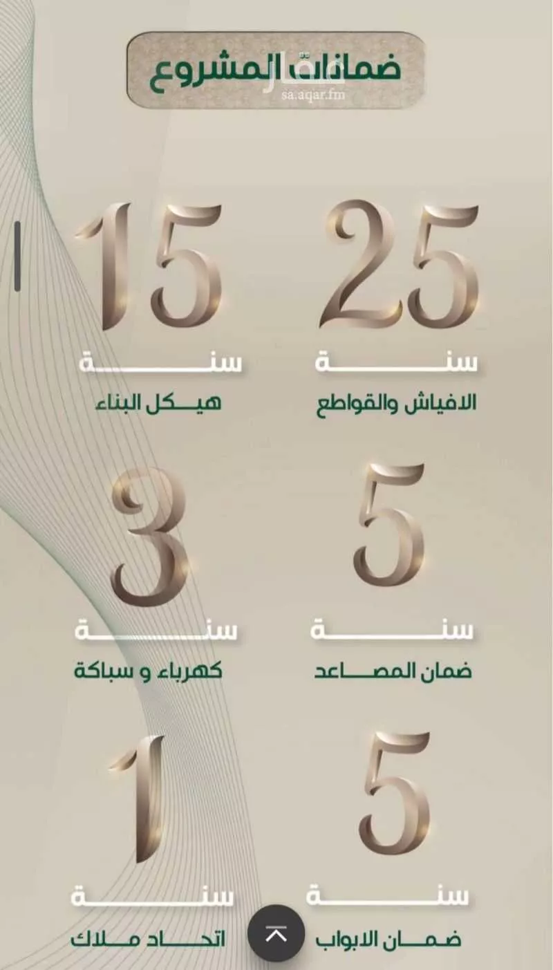 شقة 4 غرف في الروضة 4