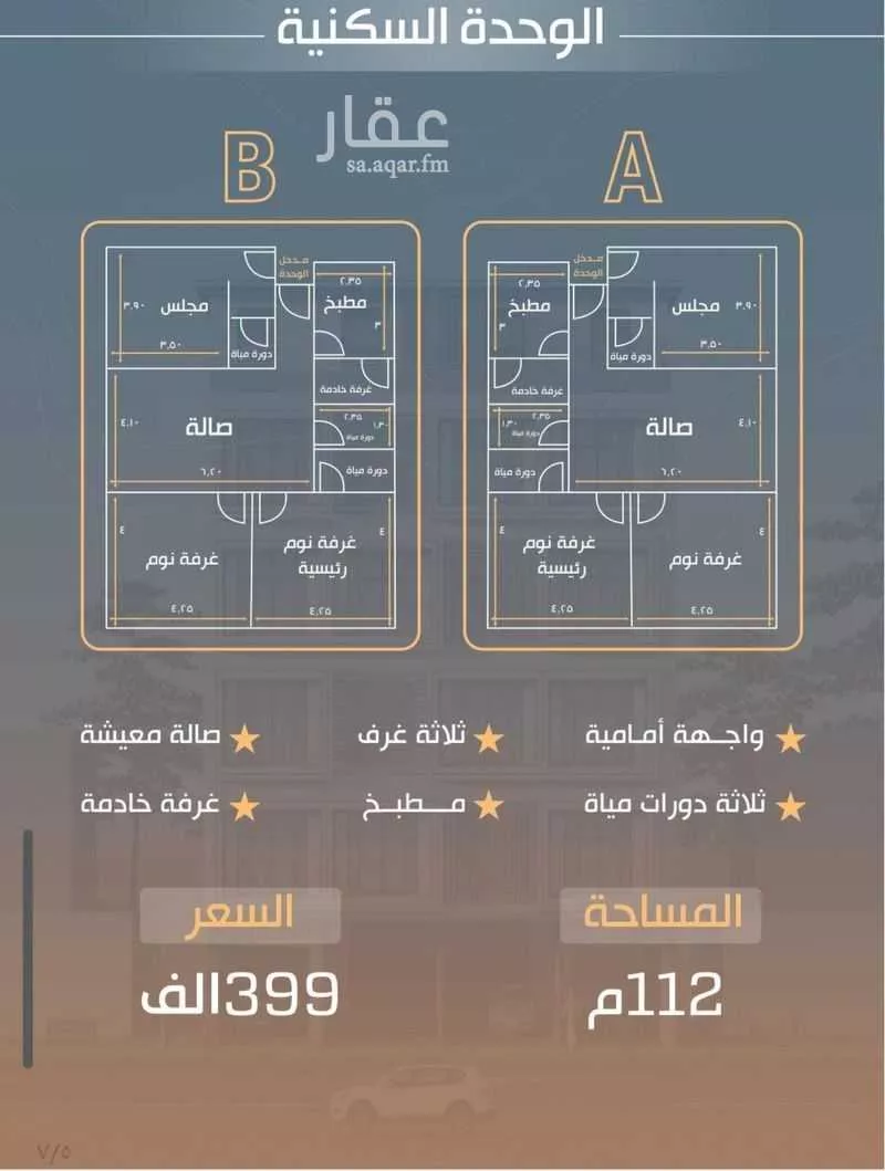 شقة 2 غرف في النزهة 2